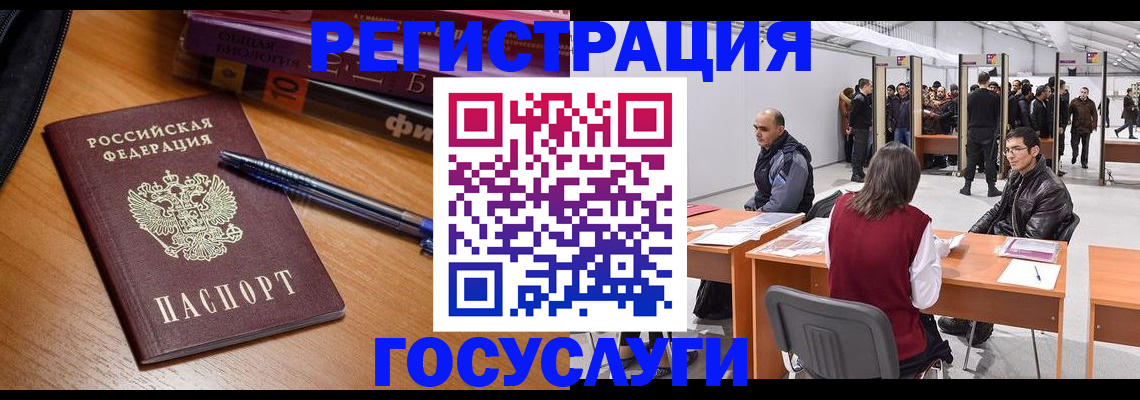 прописка иностранных граждан в Калязине
