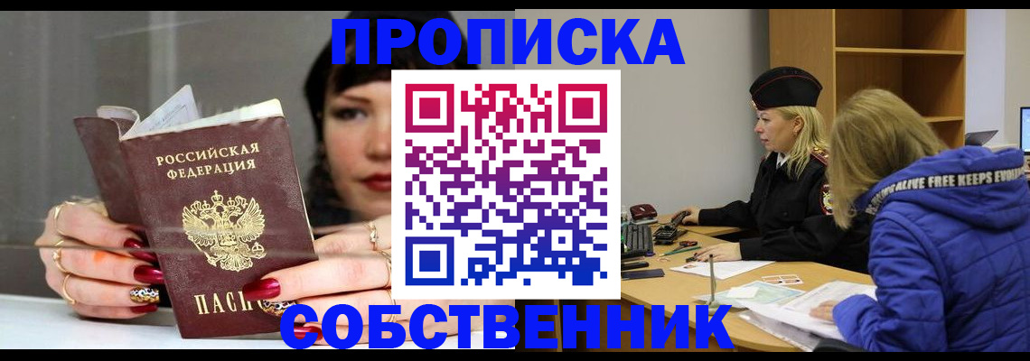 прописка 2025 в Калязине