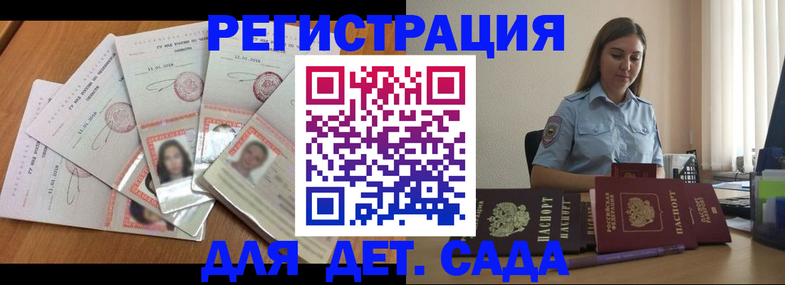 регистрация для дет. сада в Калязине
