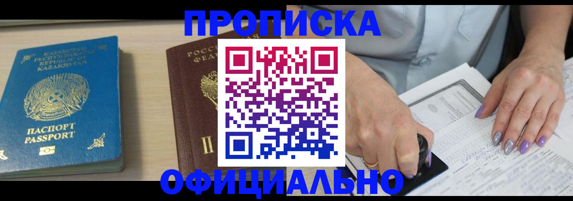 прописка 2025 в Калязине