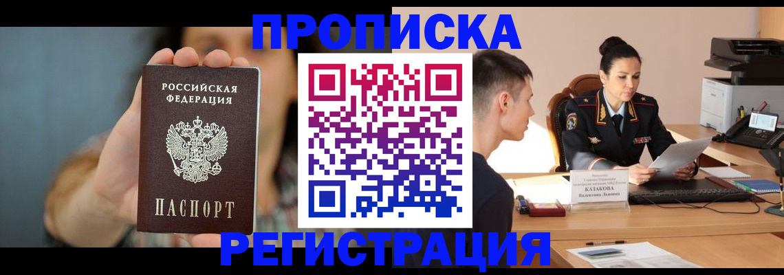 прописка регистрация в Калязине
