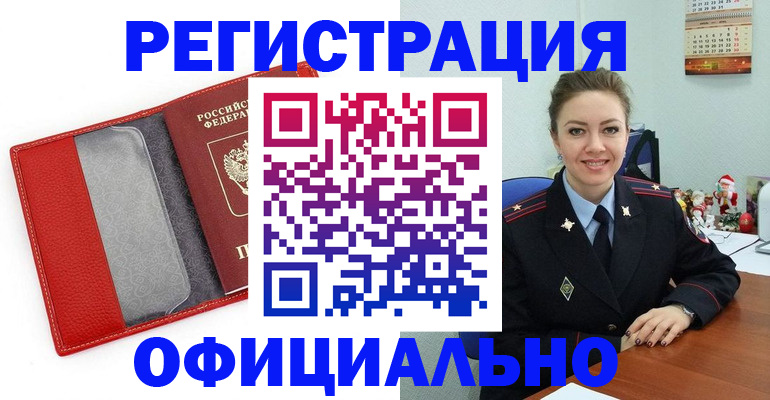 прописка штамп в Калязине