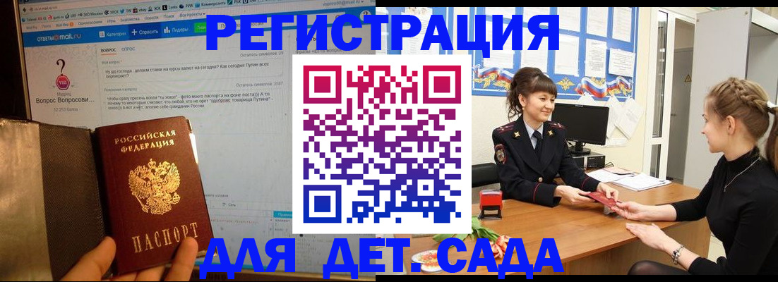 временная регистрация недорого в Калязине