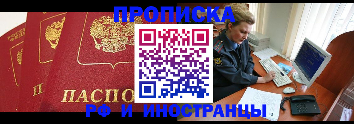 прописка иностранных граждан в Калязине