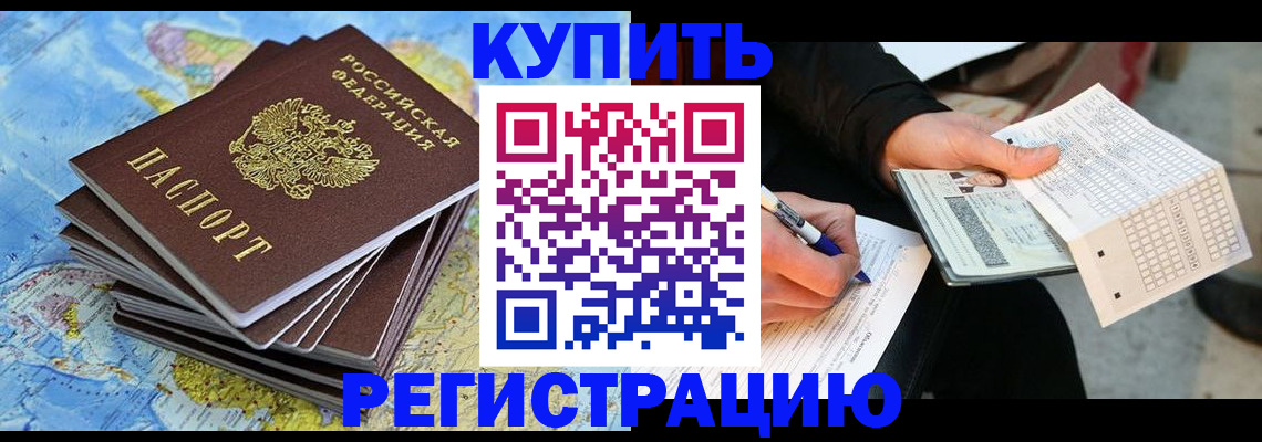 прописка для работы в Калязине