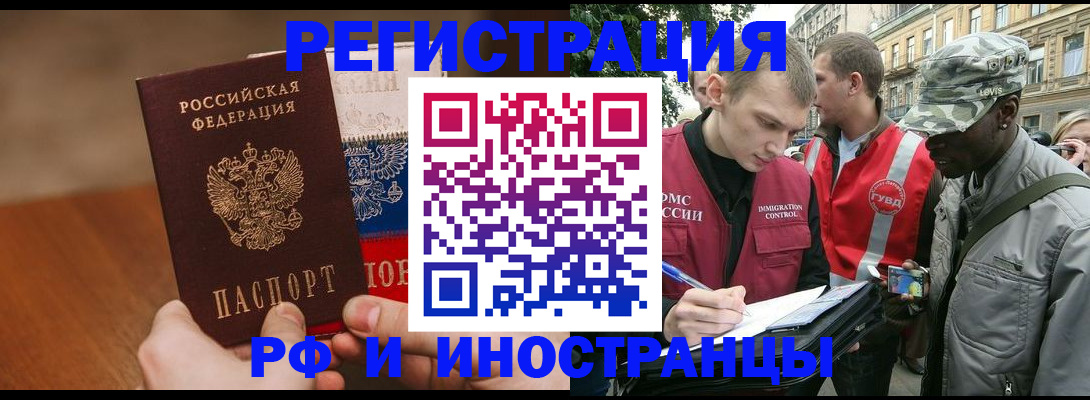 временная регистрация для всех в Калязине