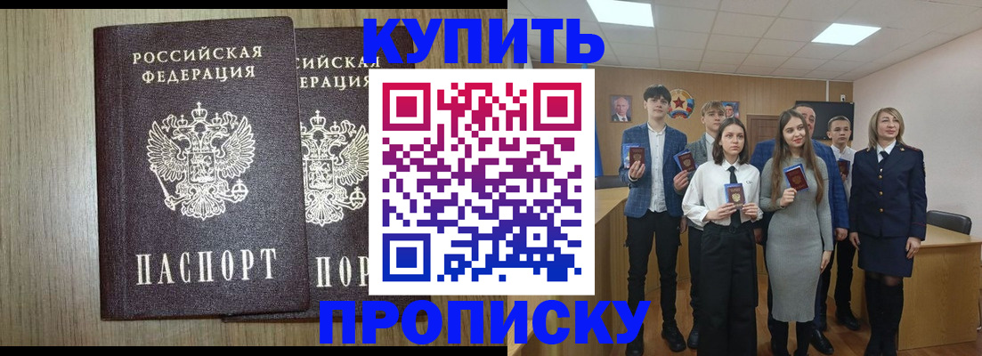 прописка гарантия в Калязине
