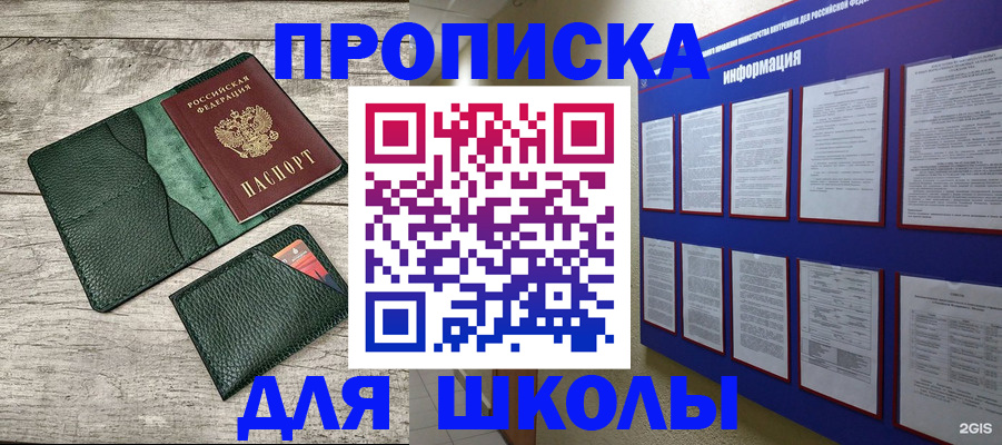 прописка для кредита в Калязине