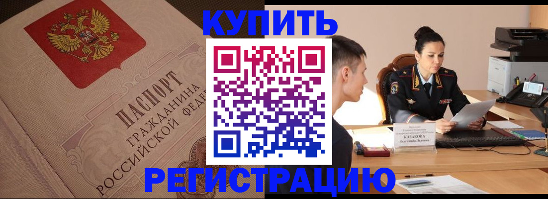 регистрация в Калязине